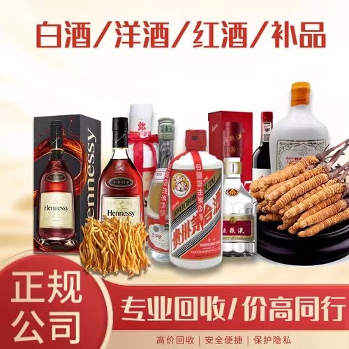 滦南烟台蓬莱回收白酒茅台多少钱哪里回收(附近上门回收茅台酒）